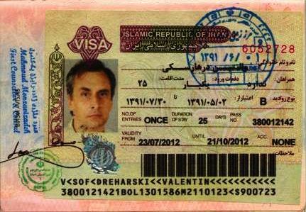 Иранската виза в паспорта ми
