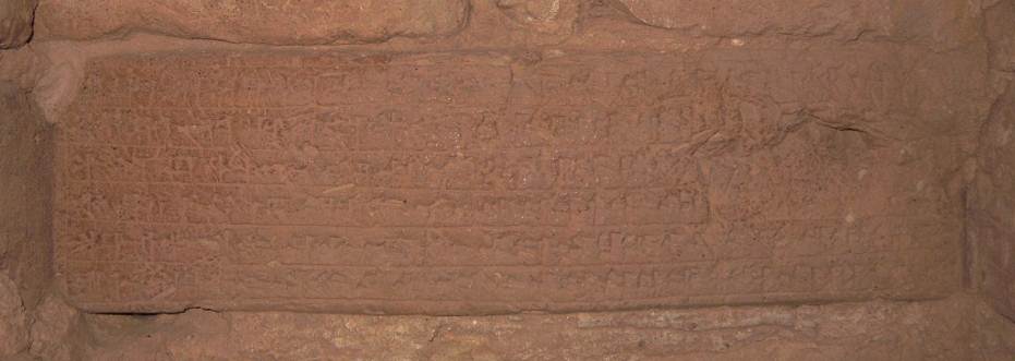 Надпис с клиновидни букви върху тухла при един от входовета на пирамидата
