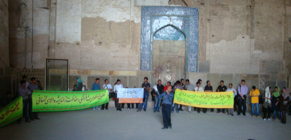 Иран, Исфахан, Петъчна джамия на Исфахан
