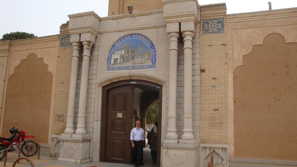 Исфахан, Входът на Арменската апостолическа православна църква.
