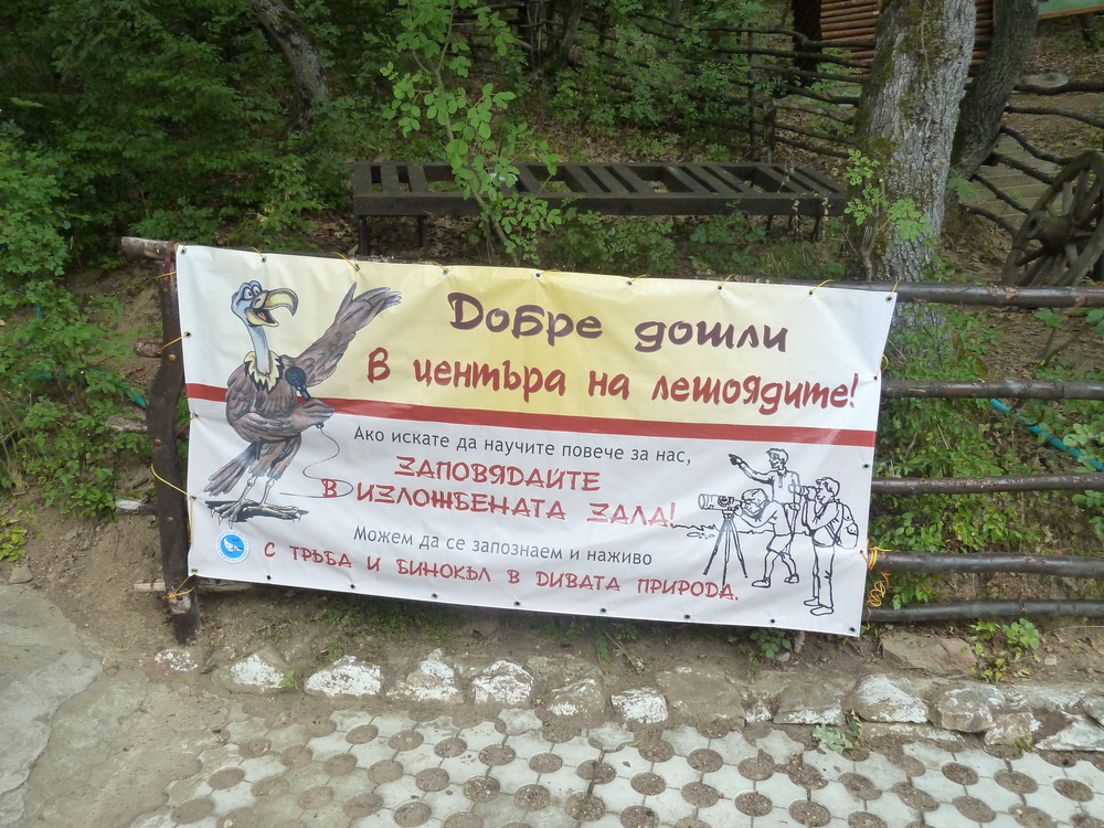 България, Източни Родопи, Добре дошли в центъра за лешояди
