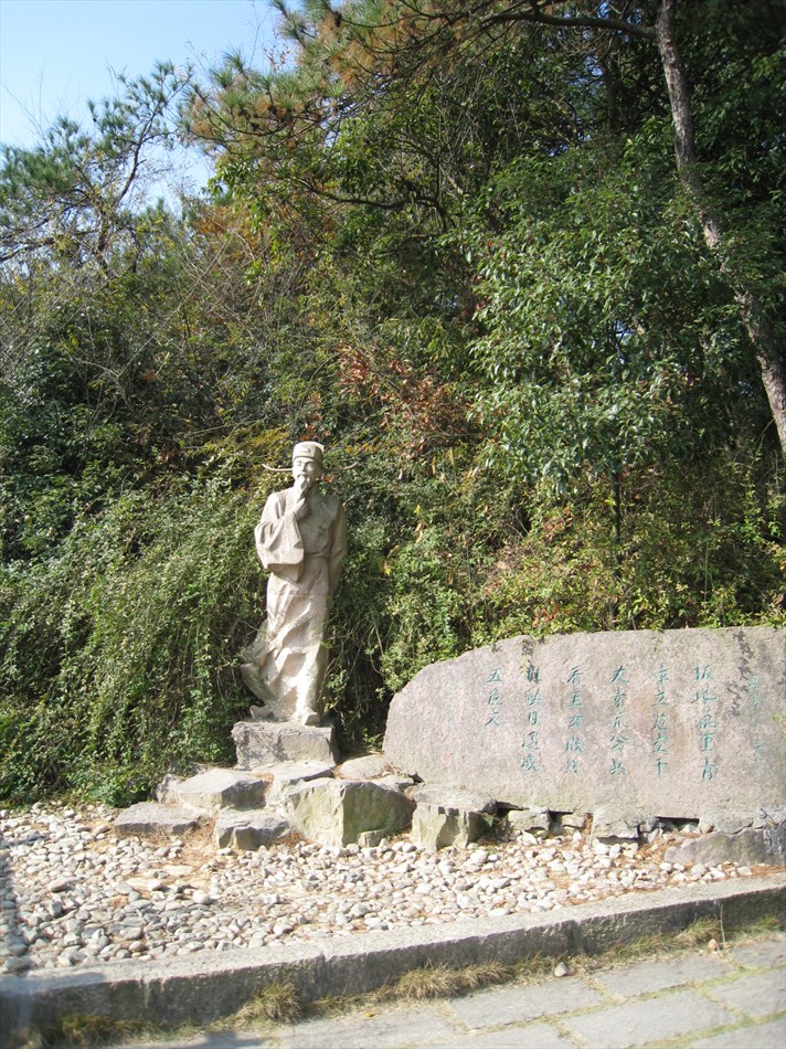 Китай, Паметникът на Уонг Анши

