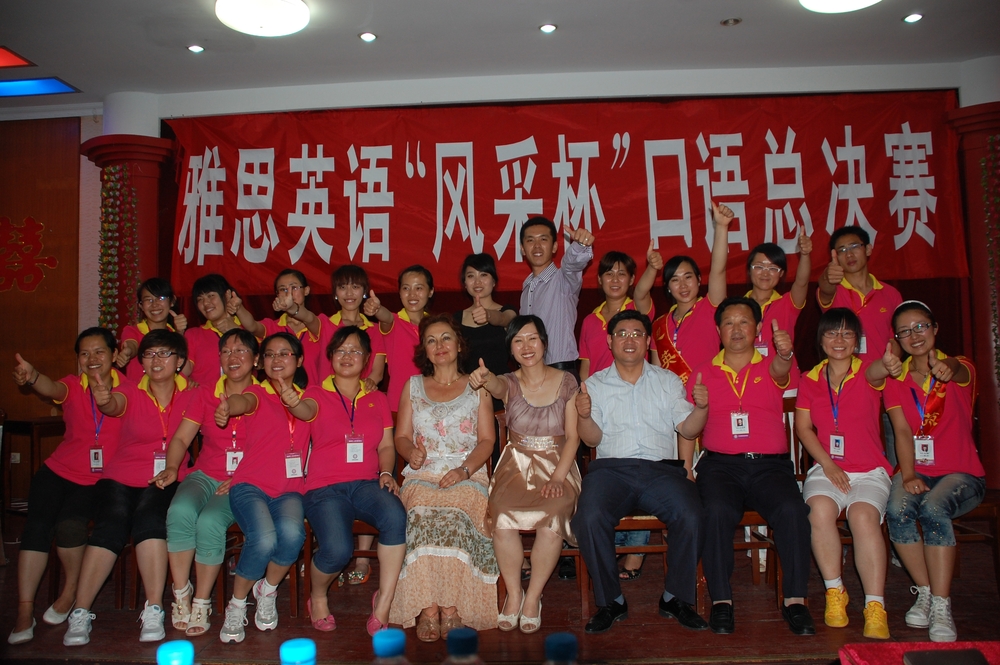 Китай, Пънлай, с учителския колектив
