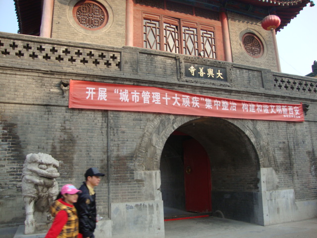 Китай, Сиан, Портата на един от най-старите будистки манастири в Китай
