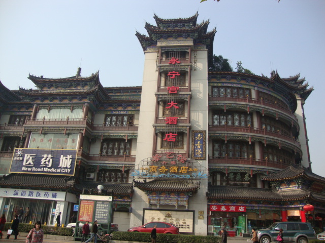 Китай, Сиан, Хотел в старинен стил
