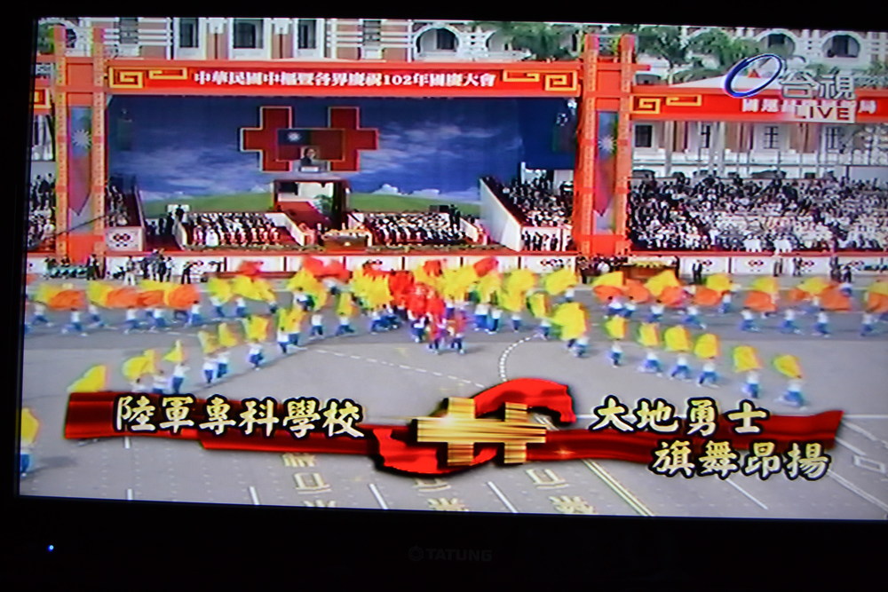 Тайван, Тайпе, кадър от ТВ от празника пред Президенсткия дворец
