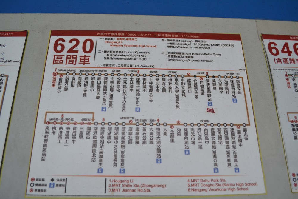 Тайван, Тайпе, Указателна табела със спирките на автобус 620
