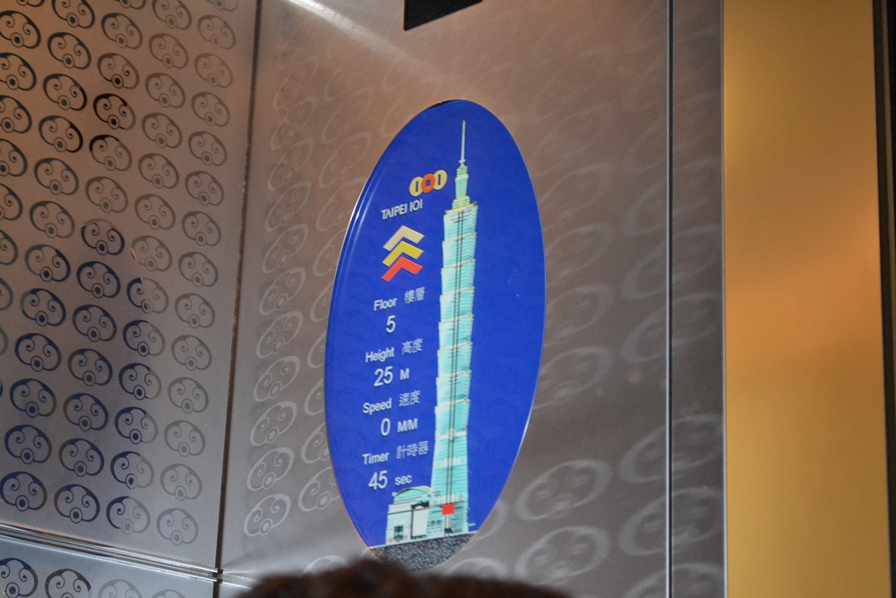 Тайван, Тайпе 101, най-бързият асансьор в света
