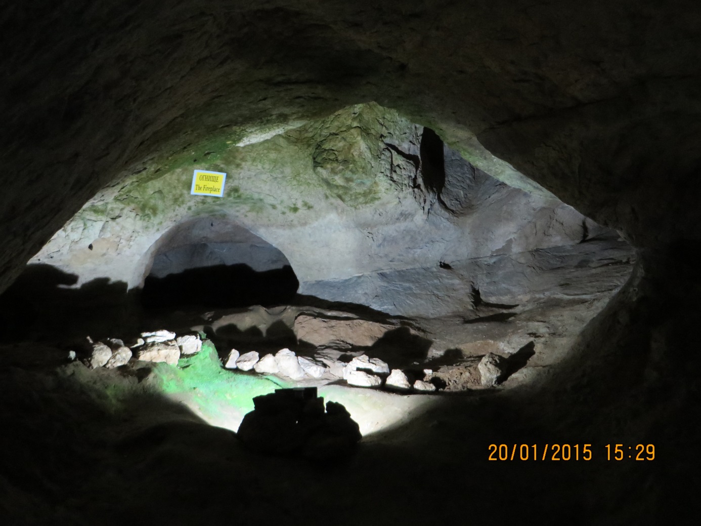 България, пещерата Бачо Киро, Огнището

