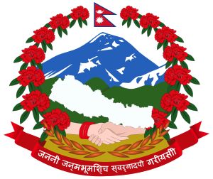 Непал, герб