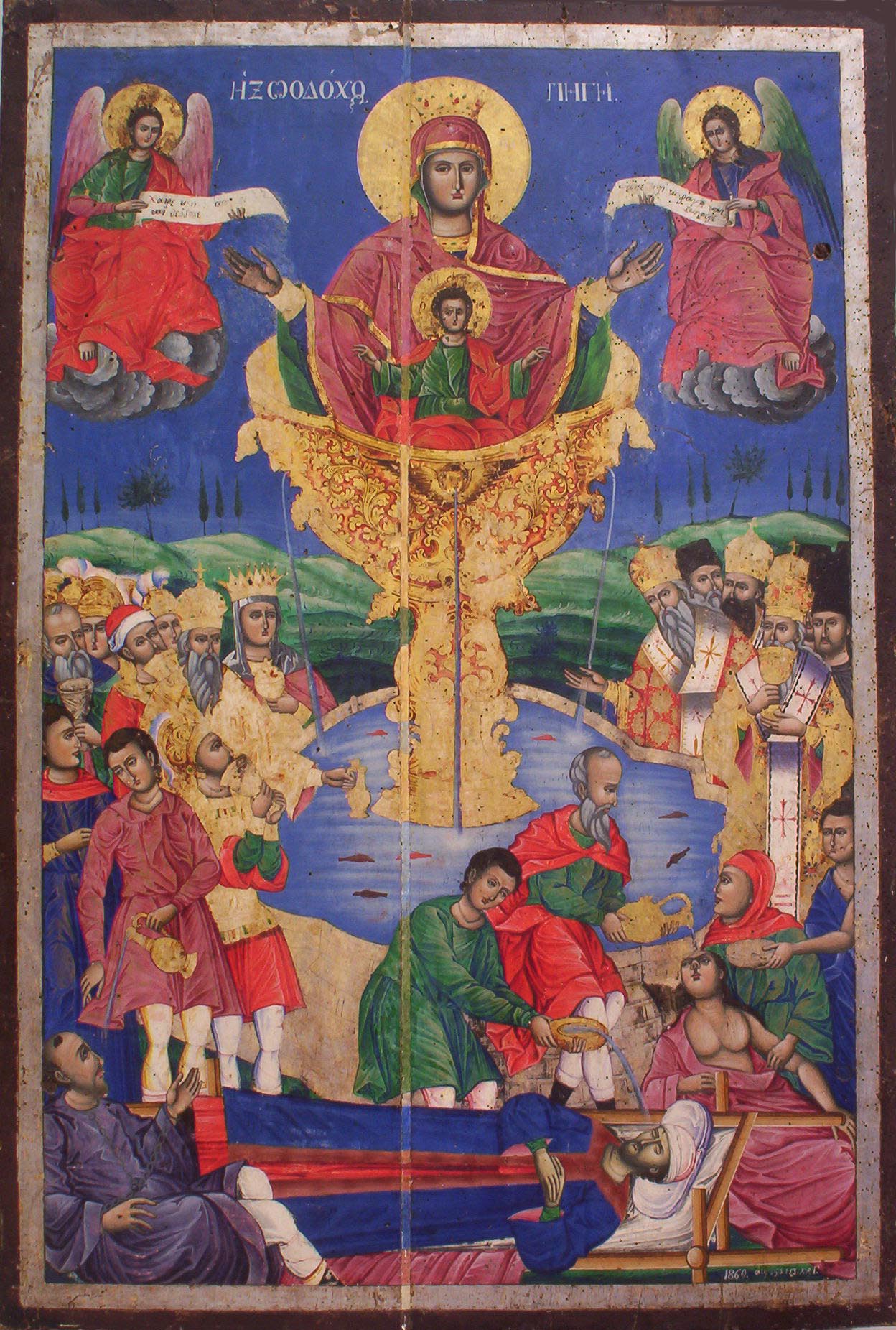 Възкресението на починалия поклонник, Истанбул, Св. Богородица Живоносен източник
