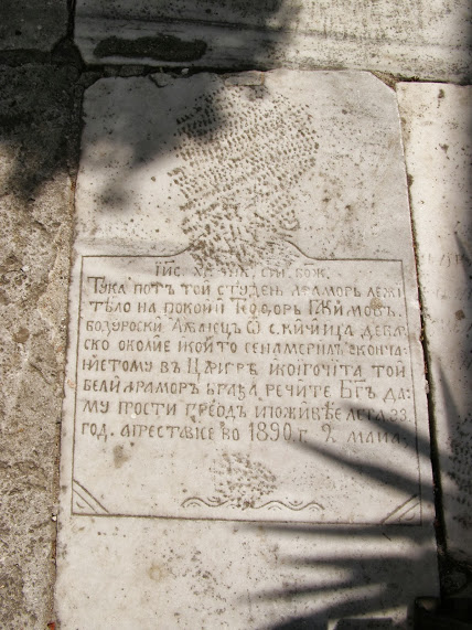 Истанбул, Български надгробни плочи в Рибния манастир Баликли
