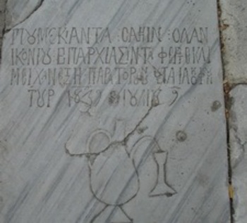 Надгрпбни плочи в Рибният манастир Баликли
